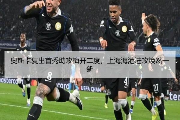 ao-si-ka-fu-chu-shou-xiu-zhu-gong-mei-kai-er-du-shang-hai-hai-gang-jin-gong-huan-ran-yi-xin-3-285.jpg