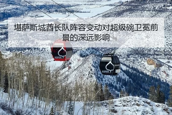 kan-sa-si-cheng-qiu-zhang-dui-zhen-rong-bian-dong-dui-chao-ji-wan-wei-mian-qian-jing-de-shen-yuan-ying-xiang-2-820.jpg