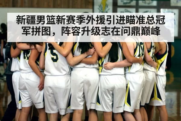 basketball team huddle