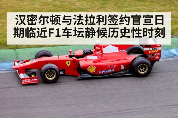 Formula 1 racing car